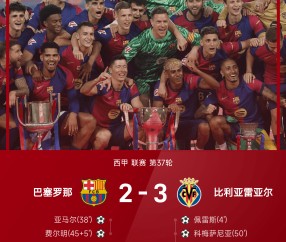 9九游官网app -关于西甲赛程吃紧，比利亚雷亚尔转会期战术微调，信心回归，年轻球员得到机会的信息