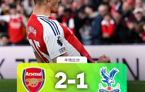 9九游线上平台 -阿森纳迎国王杯关键赛，赛前手感冰凉，球迷炸锅，心理建设被强调的简单介绍