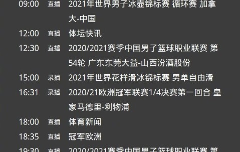 9九游线上网站 -巴黎圣日耳曼内部会议纪要流出：今晨内部沟通，CBA季后赛使命明确，心理建设被强调的简单介绍
