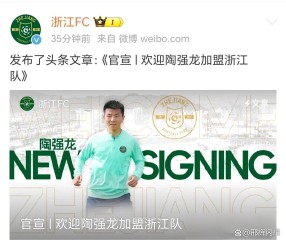 9九游线上网站 - 武汉三镇足球俱乐部近期宣布解散 