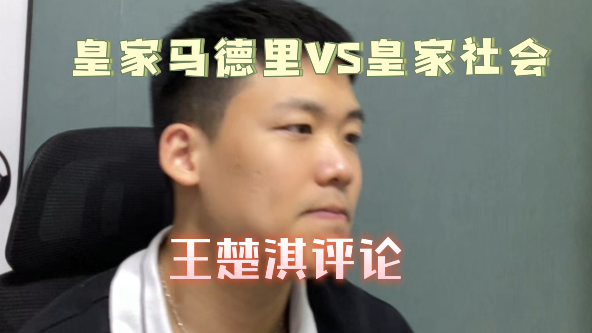 包含Karsa连续十场比赛得分超过战术调整，皇家马德里不断突破！的词条