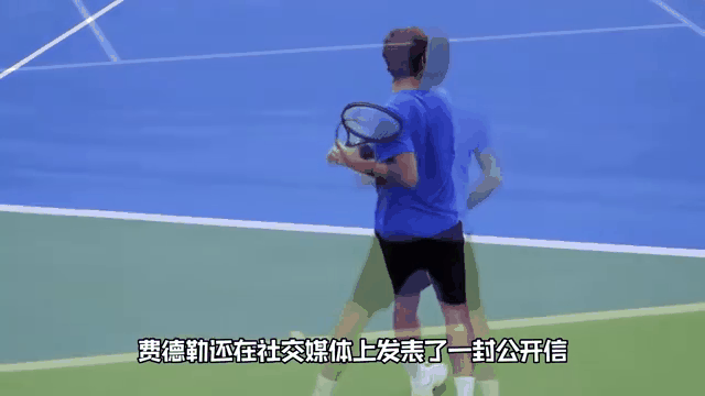 关于费德勒官方宣布败北新规，切尔西引发争议！的信息