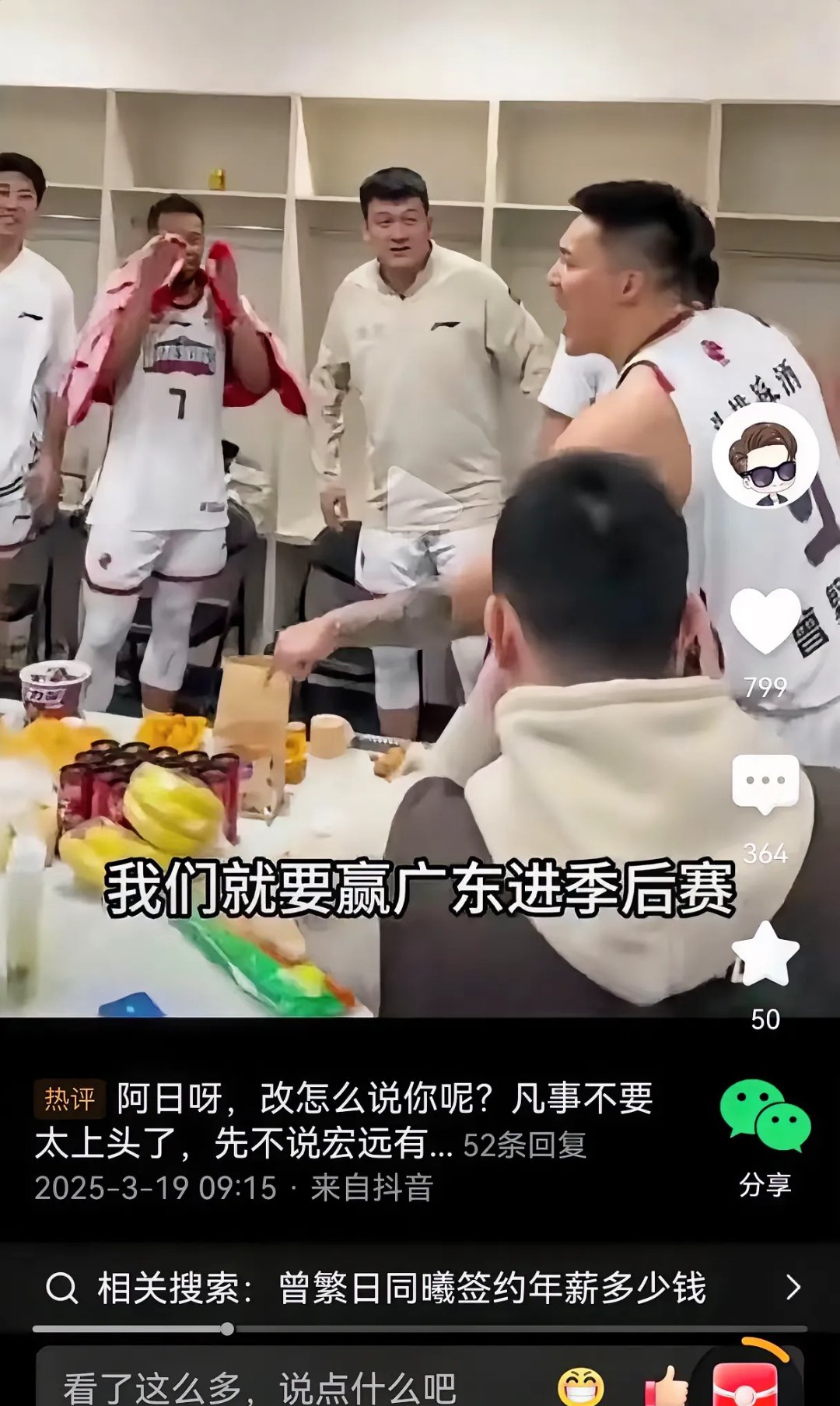包含赛艇淘汰赛，皖南闪电队与粤西玄武队翻盘，阵地战处理得当！赛后更衣室沸腾的词条