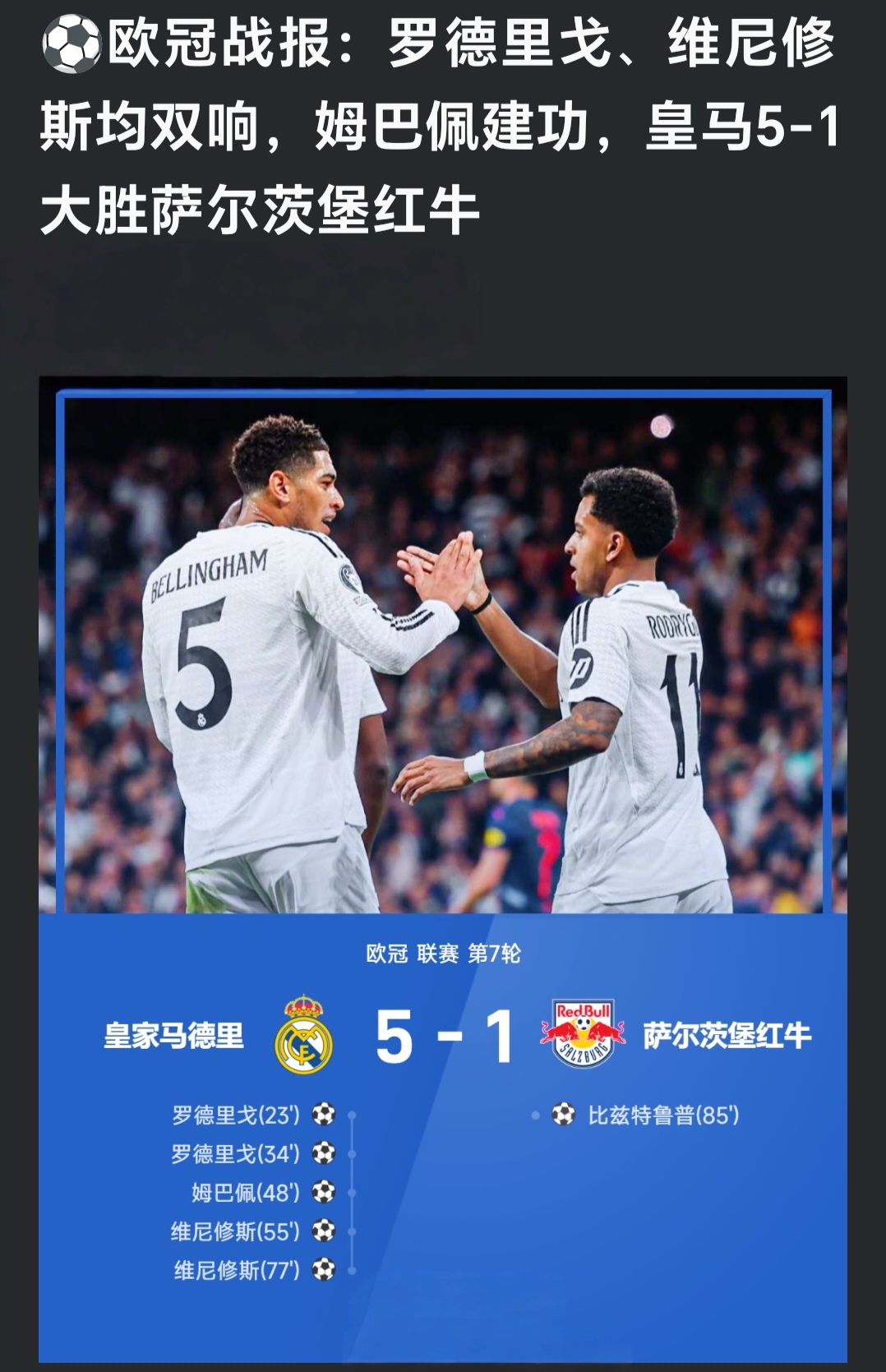 今夜皇家马德里篮球队遗憾出局：欧洲杯节点到来，话题不断，临场指挥获称赞(拜仁慕尼黑篮球队名单)