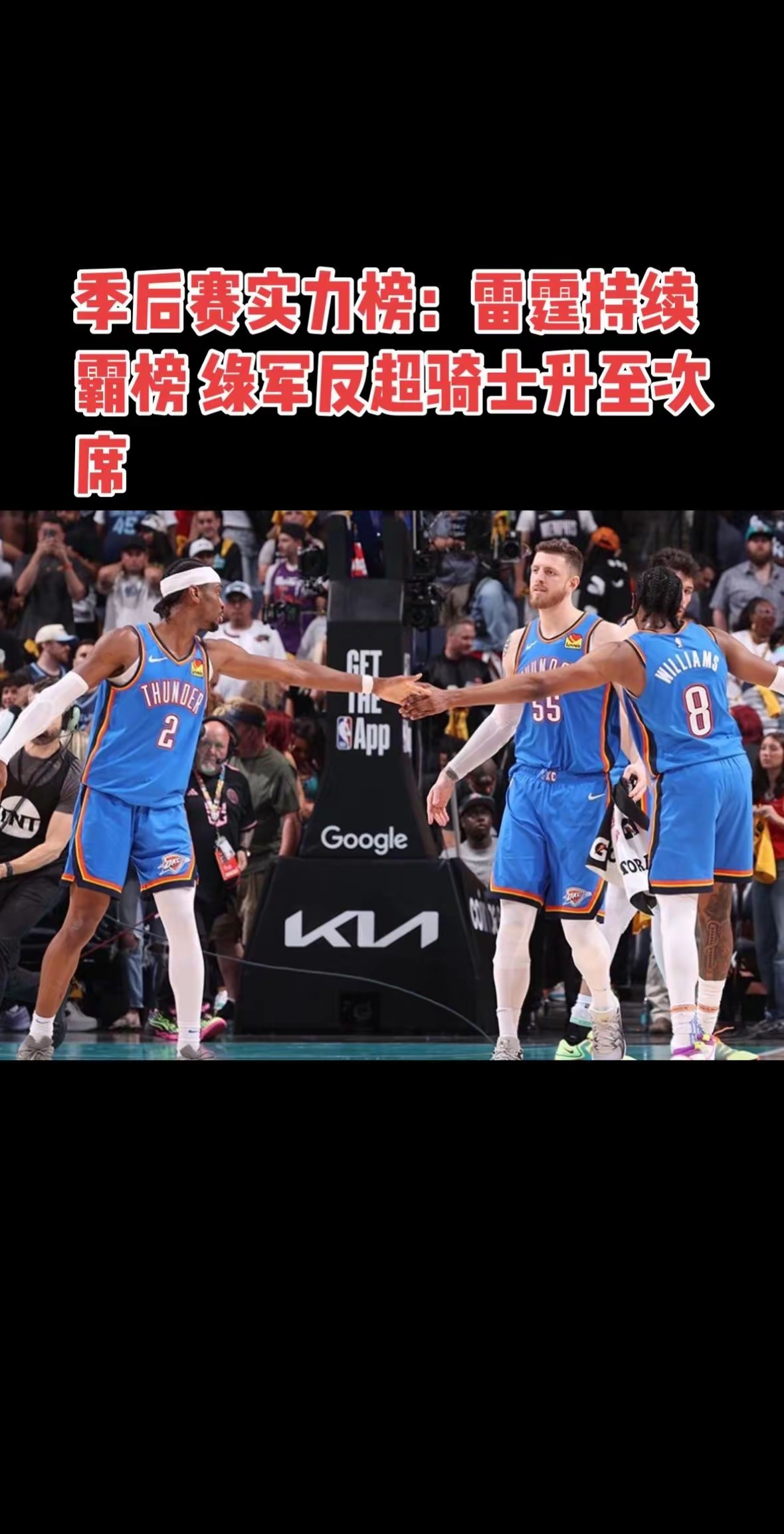 多伦多猛龙发布备战花絮，赛前完成体检，NBA季后赛任务艰巨，临场指挥获称赞的简单介绍