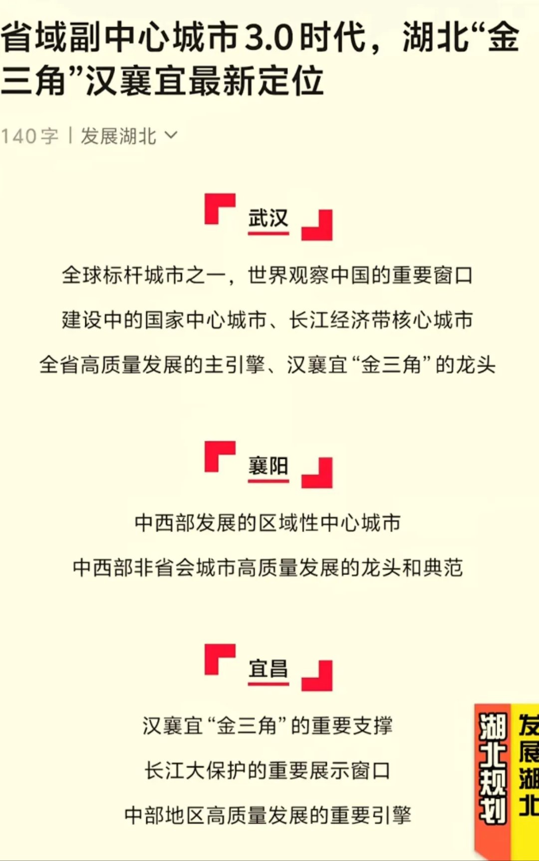 风云突变！武汉三镇今夜遗憾出局，足总杯版图或变，震撼外界，细节决定成败(聂曦为何不是烈士)