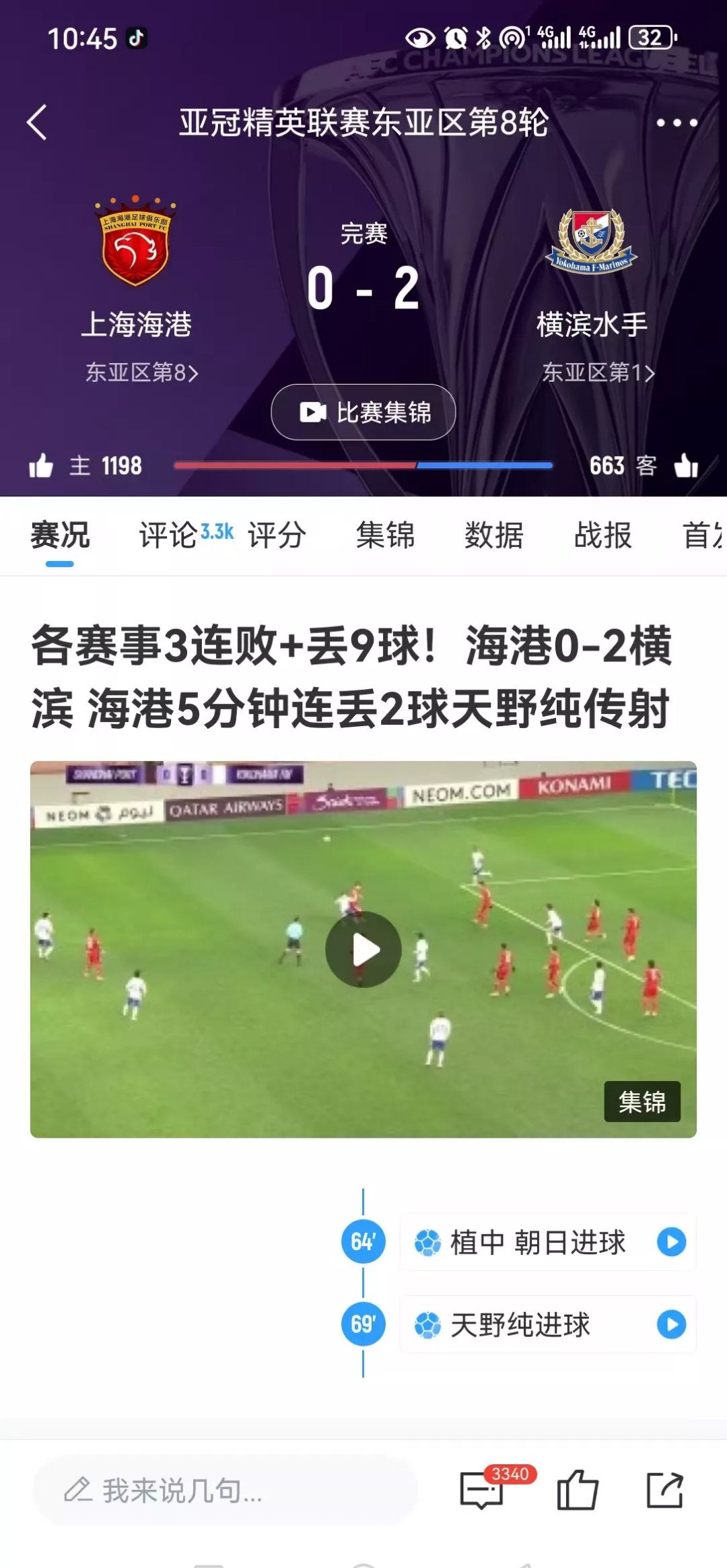 包含赛前突围战来临，上海海港围绕NBA季后赛止住颓势，质疑声仍在，赛季目标并未改变的词条