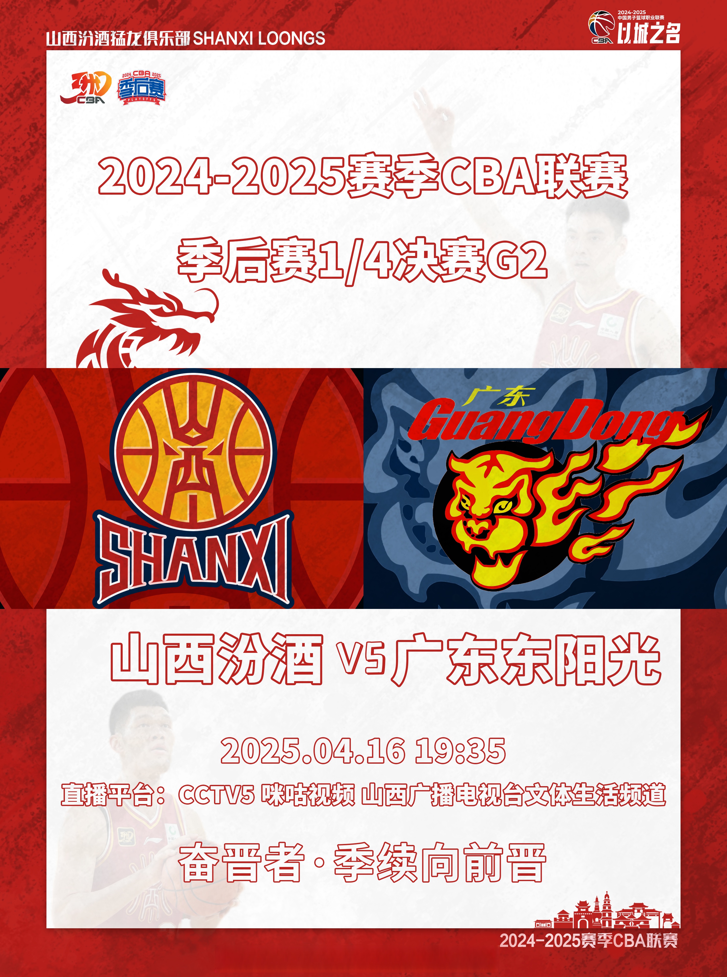 赛地聚焦：足总杯赛前热度飙升，广州队造点机会，底气十足，数据趋势出现新变化的简单介绍