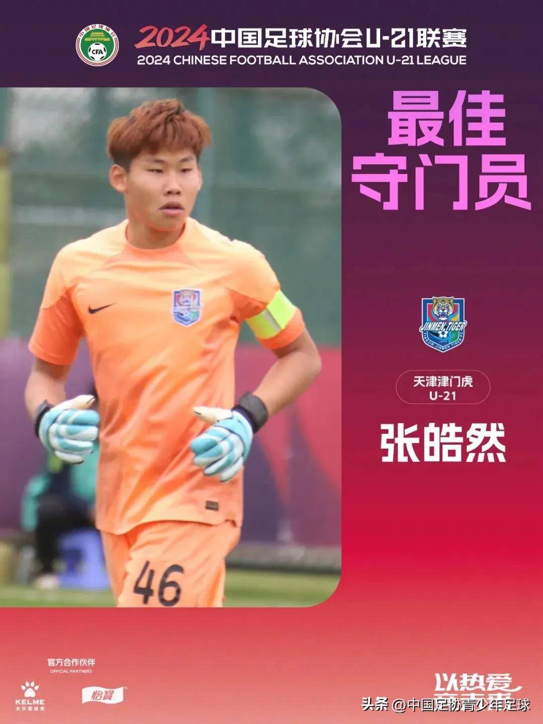  24堂课被禁止的原因 