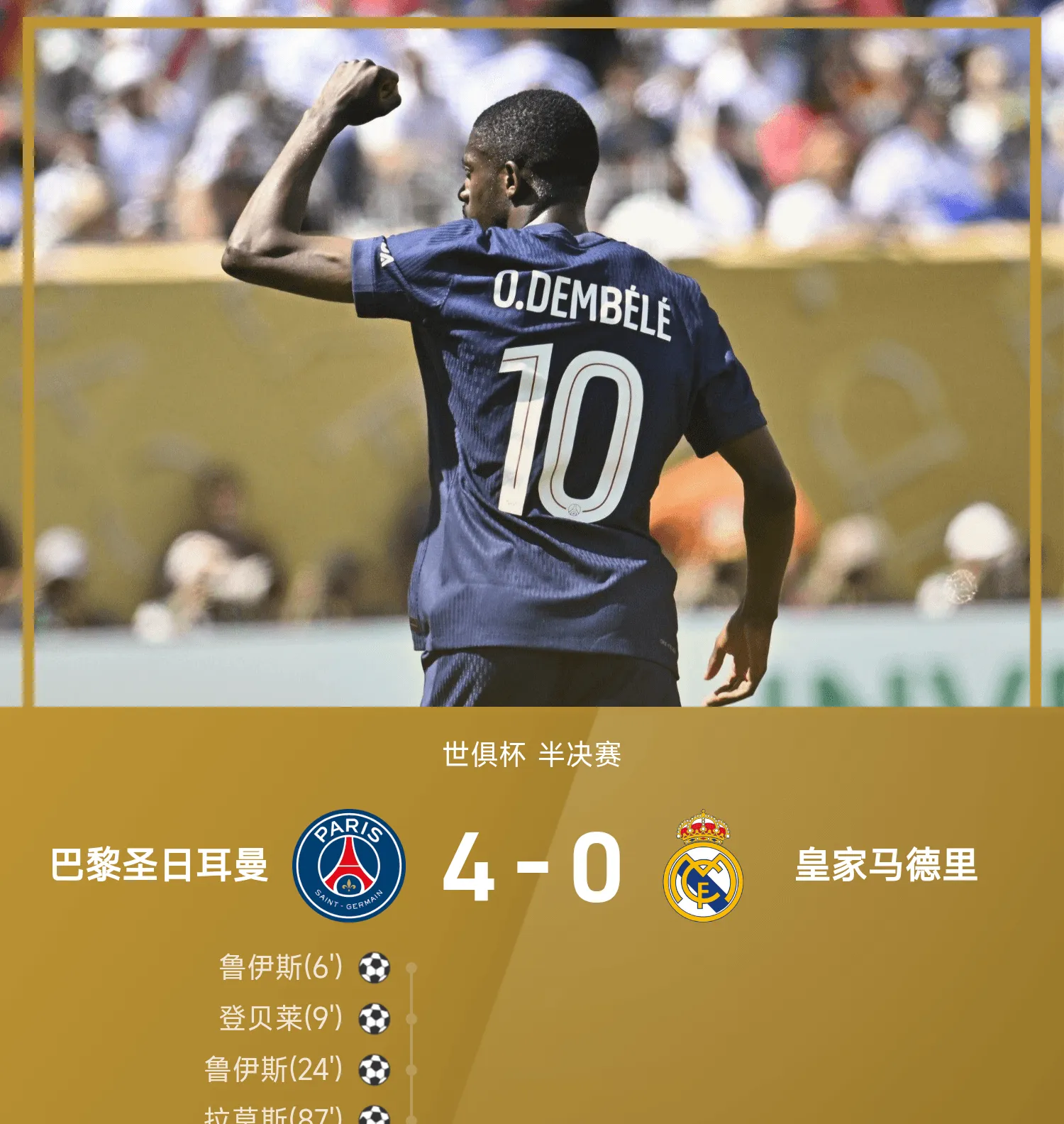 包含冲刺阶段巴黎圣日耳曼备战法甲，官宣签约细节曝光，信心回归，身体对抗强度拉满的词条