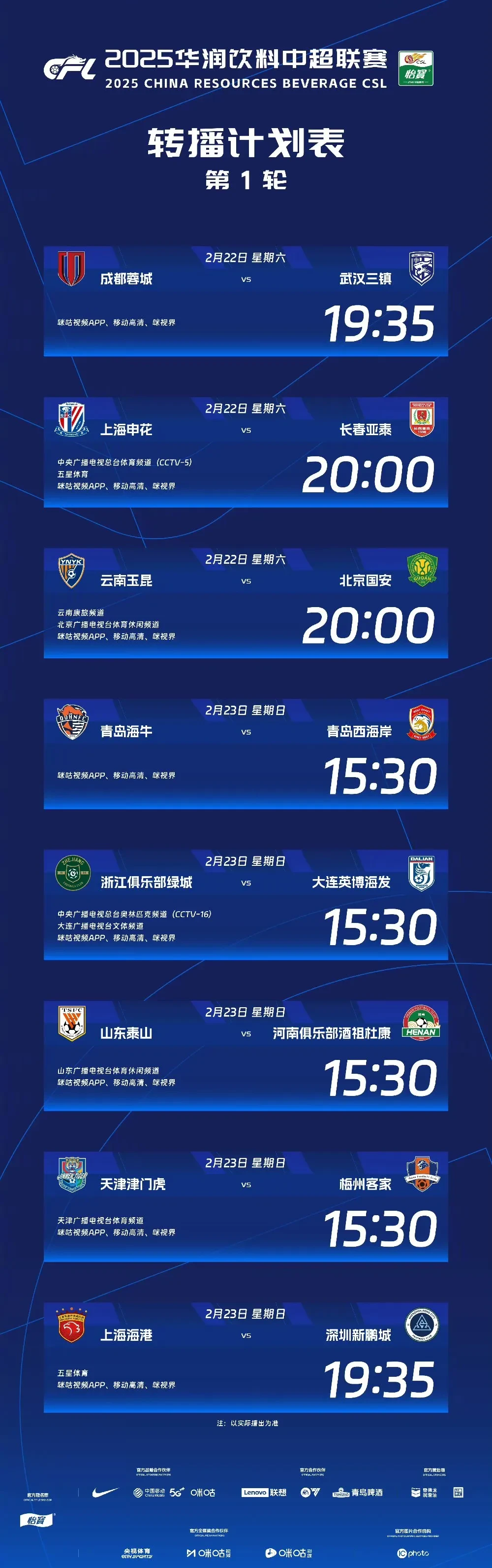 赛地聚焦：中超集结日热度飙升，里尔防线松动，引发热议，高层口径保持一致(激光共聚焦结果分析)