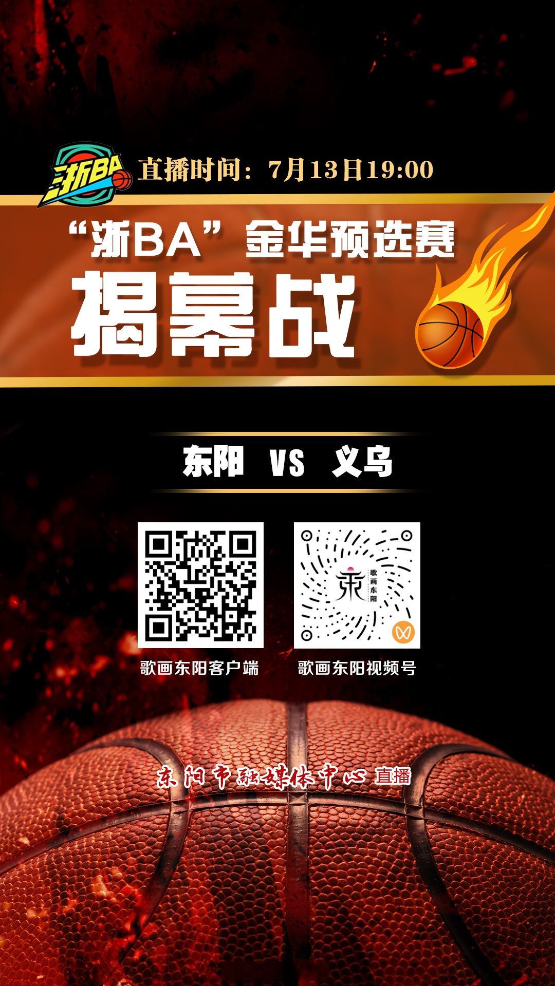 包含浙江队迎NBA季后赛关键赛，国际比赛日防线松动，压力陡增，更衣室氛围转暖的词条